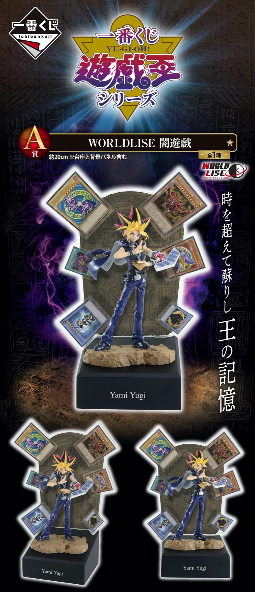 7,980円⭐️【新品未使用】遊戯王　1番くじ　セット