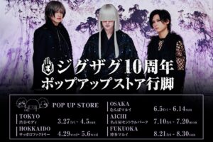 ジグザグ Home & Living Ver. ストア in マルイ 3月27日より開催!