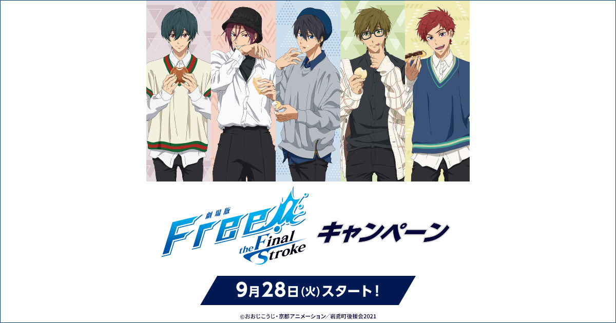 Free! 郁弥　タペストリーセット　椅子　スイーツ