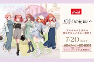 五等分の花嫁∽ × アベイル 7月20日より五つ子の描き下ろしグッズ発売!