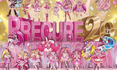 プリキュア 20周年記念 全プリキュアシリーズの描き下ろしイラスト登場!