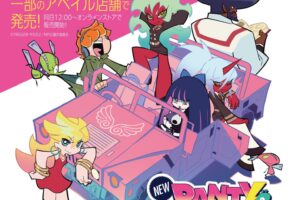 Newパンスト × アベイル 1月17日よりコラボアイテムが登場!