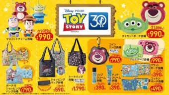 トイストーリー × しまむら 11月19日よりカラフル&賑やかアイテム登場!