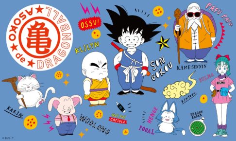 ドラゴンボール Asoko全国8店舗 12 15よりdbコラボグッズ発売