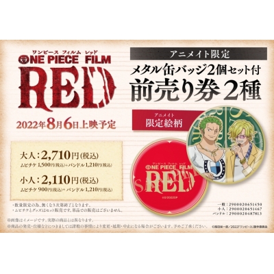 正規品低価】 ONEPIECE FILM RED 映画 入場特典の通販 by かえで's