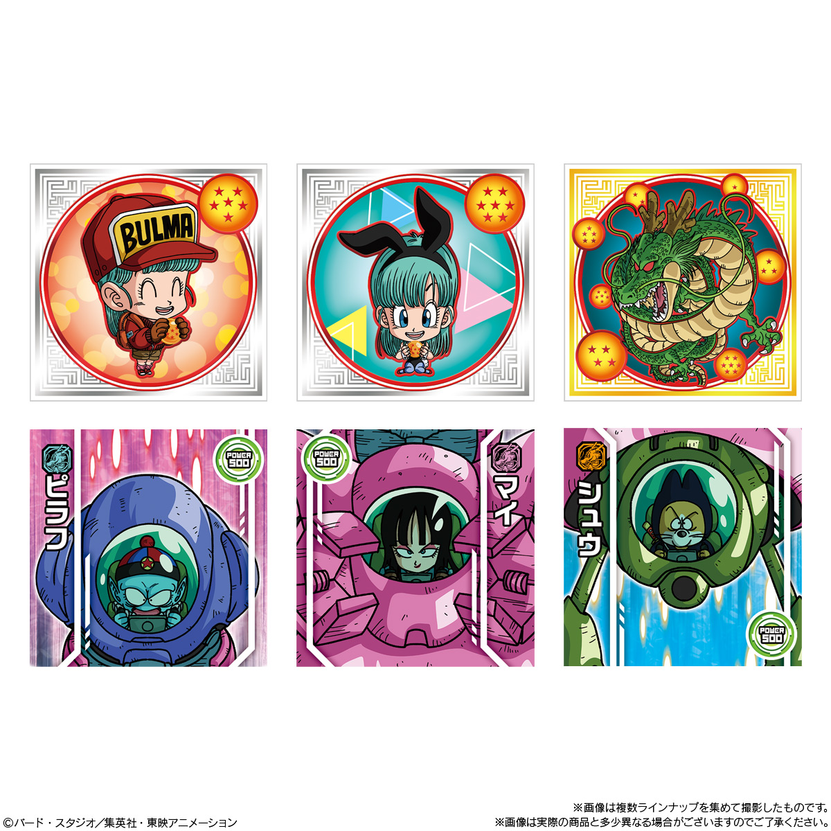 ドラゴンボール 超戦士シールウエハース超 第17弾 10月発売!
