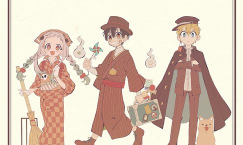 地縛少年花子くんカフェ in THEキャラCAFE池袋 2.1-3.1 コラボ開催!!