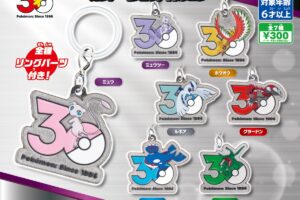 ポケモン 30周年ロゴ メタルチャームカプセルトイ第2弾 5月発売!