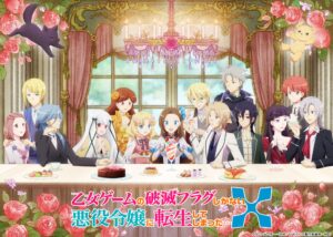 夏アニメ「はめふらX」7月2日より放送開始! 追加キャストに鳥海浩輔