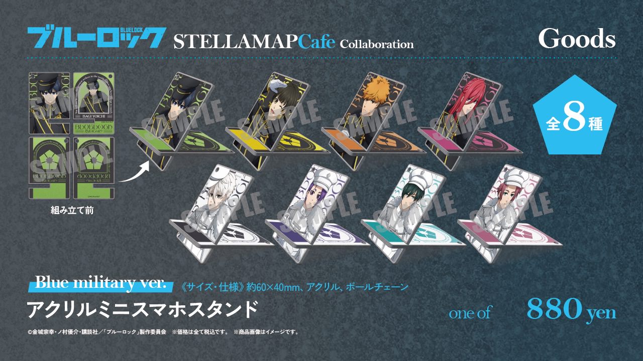 ブルーロック × ステラマップカフェ秋葉原 4月11日よりコラボ開催!