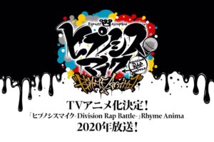ヒプノシスマイク Rhyme Anima 2020年TVアニメ放送決定!