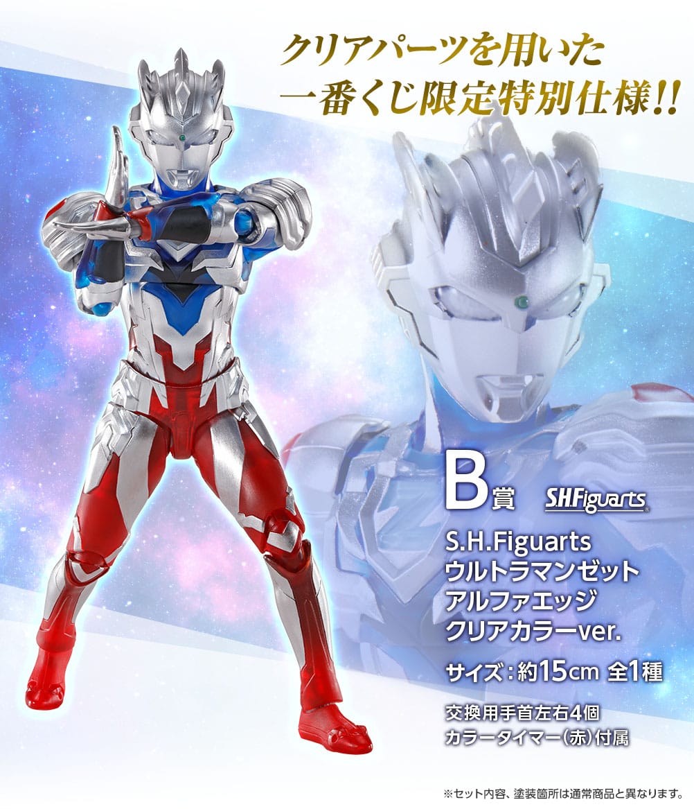 S.H.Figuarts ウルトラマン 一番くじ 12月17日よりローソン全国等で発売!