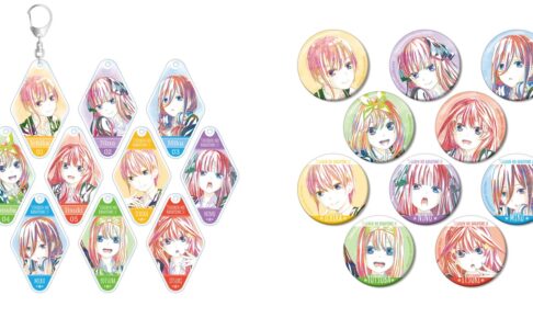 五等分の花嫁 5つ子が魅力的なタッチで描かれたグッズ 3月発売!