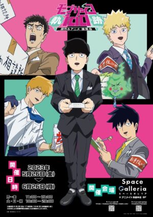 モブサイコ100 原作&#038;アニメ 展覧会 in 池袋・大阪 5月26日より開催!