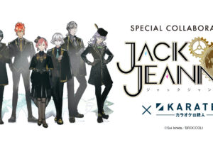 ジャックジャンヌ × カラオケの鉄人3店舗 4月18日よりコラボ開催!