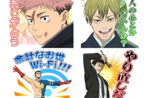 呪術廻戦 LINEスタンプ 死滅回游 前編 直哉や髙羽の名台詞が登場!