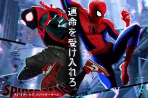 スパイダーマン:スパイダーバース × カルロバ名古屋 3.21までコラボ開催!