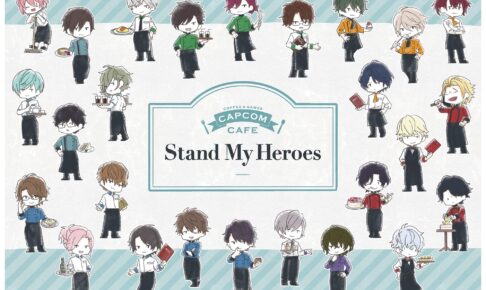 スタンドマイヒーローズ × カップコンカフェ 11月11日より開催!