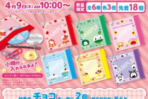 にっこりーノ × サンリオ 店頭プレゼント in セブン 4月9日開始!