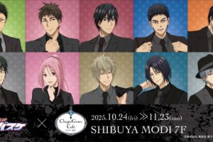黒子のバスケ カフェ in Chugai Grace Cafe 東京/大阪 10月24日より開催!