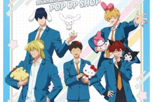 忘却バッテリー × サンリオ ストア in 東京/大阪/福岡 8月1日より開催!