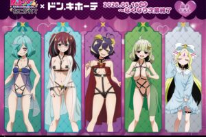 まほあこ ベビードール衣装  コラボ新商品 ドン・キホーテに登場!