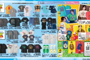 ディズニー × アベイル 6月20日よりカラフルで楽しいアイテム登場!