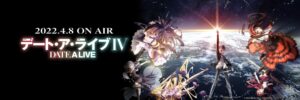 デート・ア・ライブIV 夜刀神十香や鳶一折紙らヒロインのグッズ 8月発売!