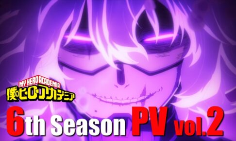 僕のヒーローアカデミア 第6期 ヴィランとの決戦始まる第2弾PV公開!