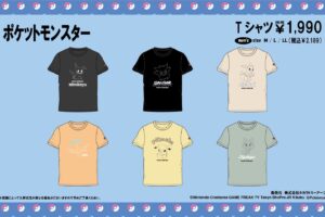 ポケモン × ドンキ 3月16日よりヤドン・コダック等のTシャツが登場!