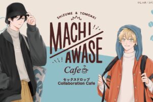 セックスドロップ × emo cafe 好評につき5月下旬に大阪でコラボ開催!