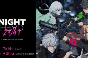 TVアニメ「NIGHT HEAD 2041」2021年7月14日より放送開始!