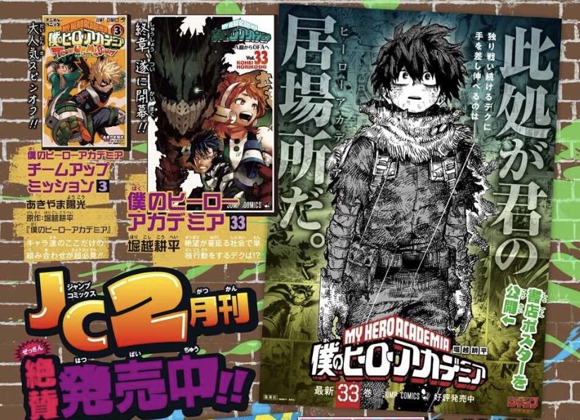 人気提案 僕のヒーローアカデミア 1〜33巻セット＋限定本 少年漫画 