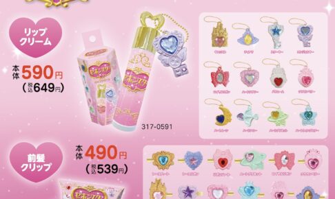 カバヤ「セボンスター」× しまむら全国 6月21日よりコラボグッズ発売!