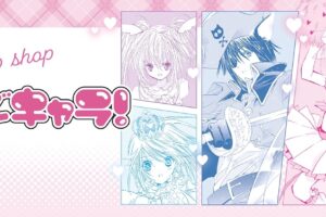 しゅごキャラ! ストア in 東京/大阪 8月20日より順次開催!