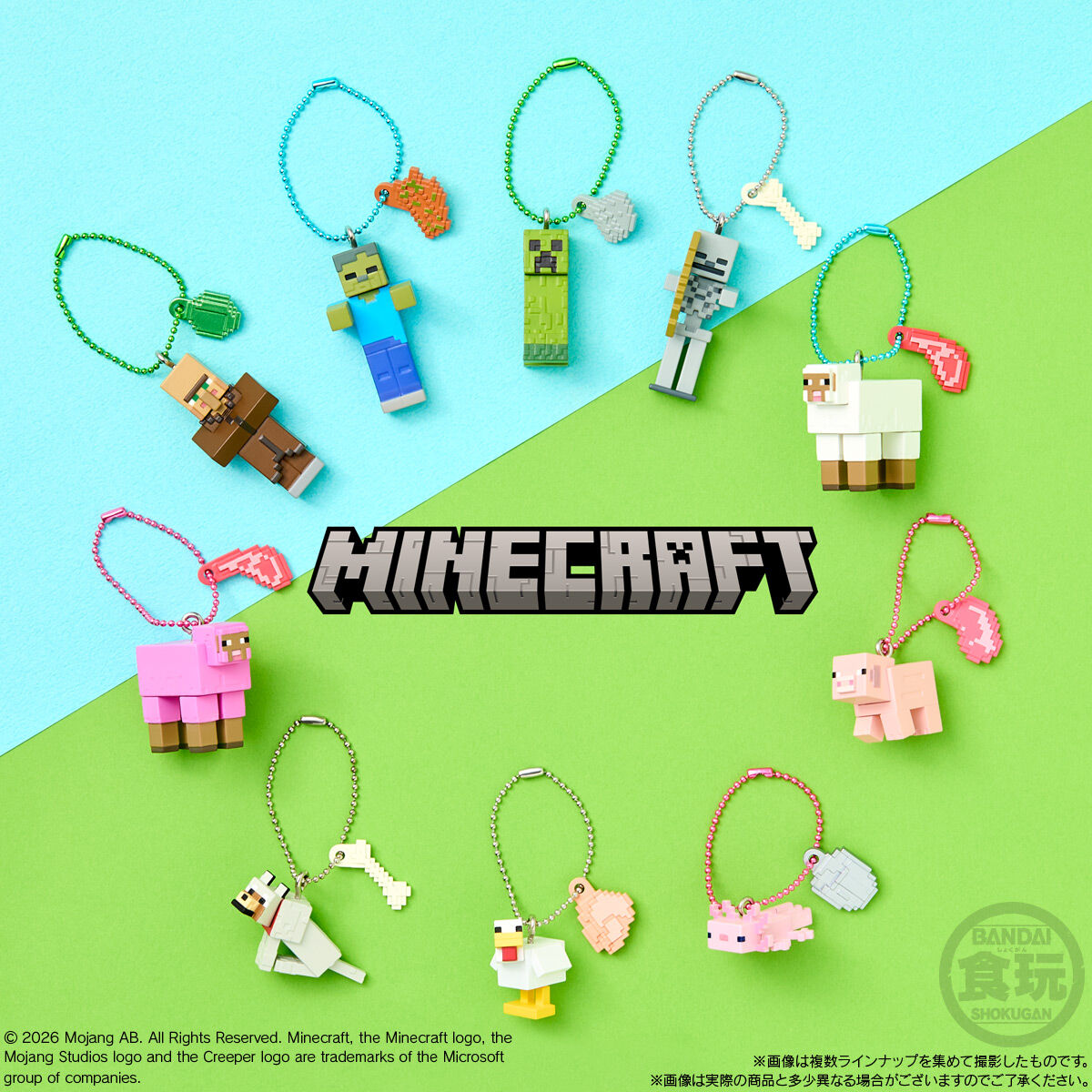 マインクラフト 食玩 マスコット & ビスケット 7月27日より発売!