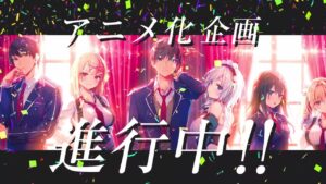 「ライアー・ライアー」アニメ化決定! 鬼頭明里ナレーションのPV公開!