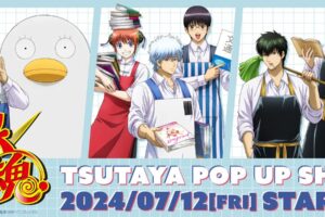 銀魂 書店員姿のポップアップストア in ツタヤ 7月12日より開催!