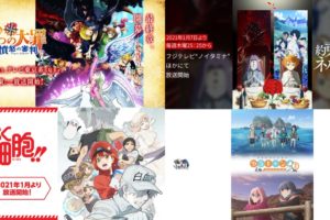 2021年 冬アニメ 1月〜3月に放送される新作アニメまとめ!