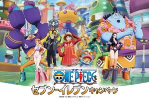 ONE PIECE × セブンイレブン 8月2日より先着で限定シールプレゼント!