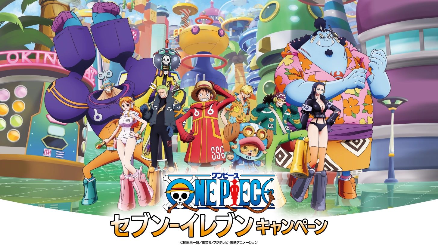 ONE PIECE × セブンイレブン 8月2日より先着で限定シールプレゼント!