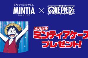 ワンピース 8月8日より全国セブンにて 限定ミンティアケースプレゼント!