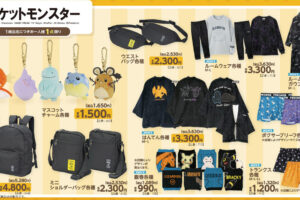 ポケモン × アベイル 11月15日よりルームウェアやリュックが登場!