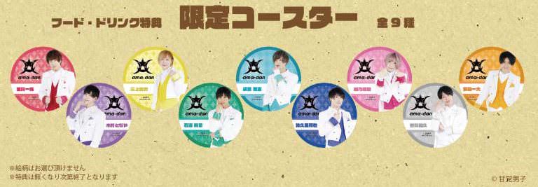 甘党男子 × コラボレーションカフェ原宿 5/3-5/20 甘党男子コラボ開催!!