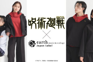 呪術廻戦 × earth 2月7日より呪術高専の制服イメージしたアイテム登場!