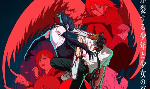 非売品 チェーンソーマン 20巻 ポスター - メルカリ