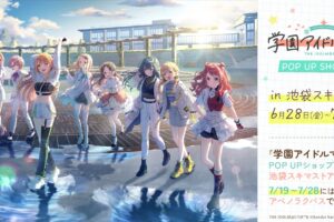 学園アイドルマスター ポップアップストア in 東京/大阪 6月28日より開催!