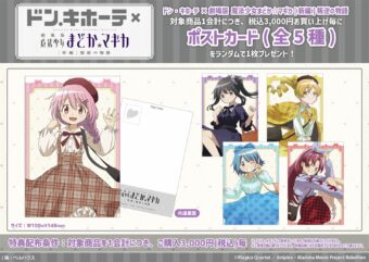メダリスト × サンリオ 描き下ろしフェア in アニメイト 8月22日 メダリスト × サンリオ 描き下ろしフェア in アニメイト 8月22日