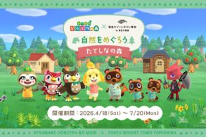 あつまれどうぶつの森 × リゾートタウン蓼科 4月18日よりコラボ!