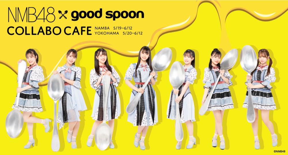 NMB48 カフェ in good spoon 大阪・横浜 5月19日よりコラボ順次開催!
